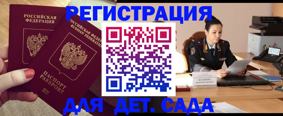 прописка иностранных граждан в Химках