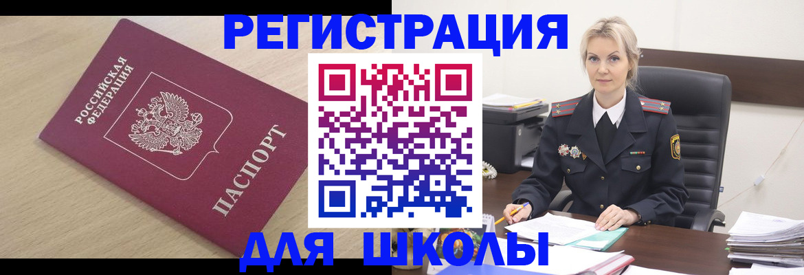 прописка законно в Химках