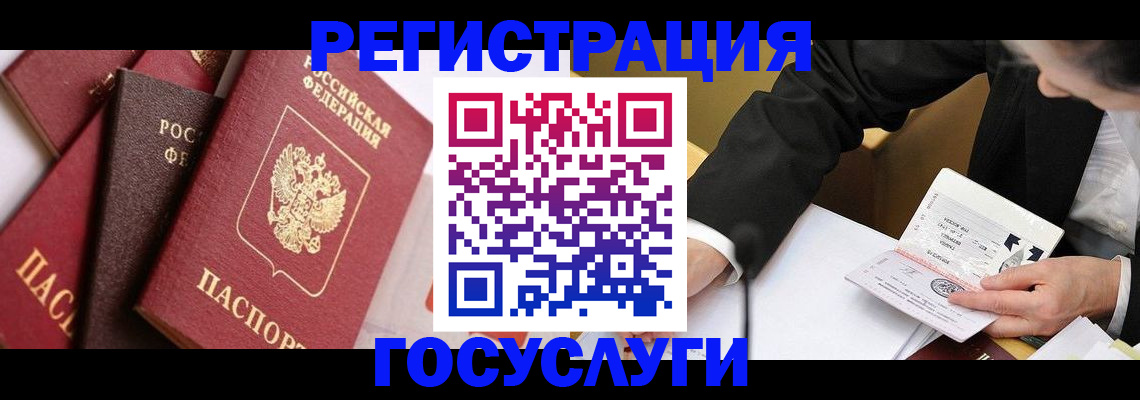временная регистрация 2025 в Химках