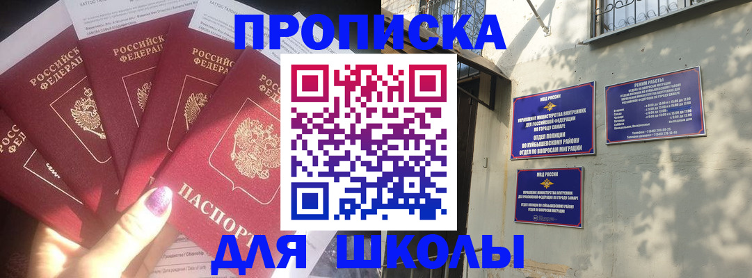 прописка в Химках